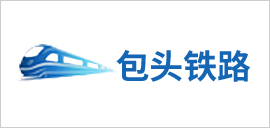 包头铁路.png